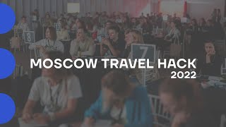 Moscow Travel Hack 2022 | Отчетный ролик