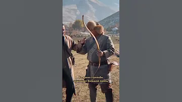 Традиционная Стрельба из лука