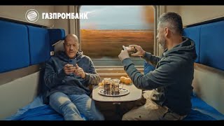 Бондарчук В Рекламе Газпромбанка - Накопительный Счет