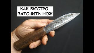 Как быстро заточить нож