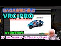 高橋が遊ぶVRC ＃７  JAPANツアーatsugi2 SCトラック初日