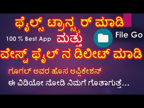 Files go android