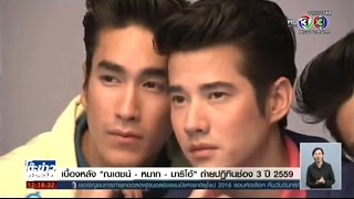 Mario Nadech Mark - ถ่ายปฏิทินช่อง 3 ปี 59