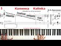 КАЛИНКА МАЛИНКА на пианино Kalinka Malinka Russian Song Piano Tutorial Sheets Music Ноты Как играть