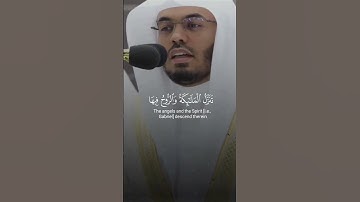 ‏{ إِنَّا أَنْزَلْنَاهُ فِي لَيْلَةِ الْقَدْرِ } تلاوة تُلامس القلوب  #اللهم_بلغنا_ليلة_القدر