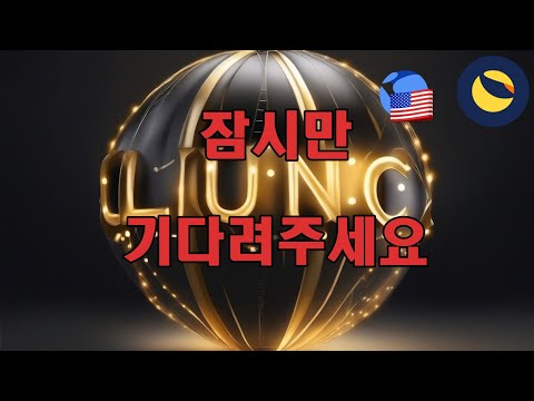   루나클래식 커뮤니티 여러분 거의 다 만들었습니다