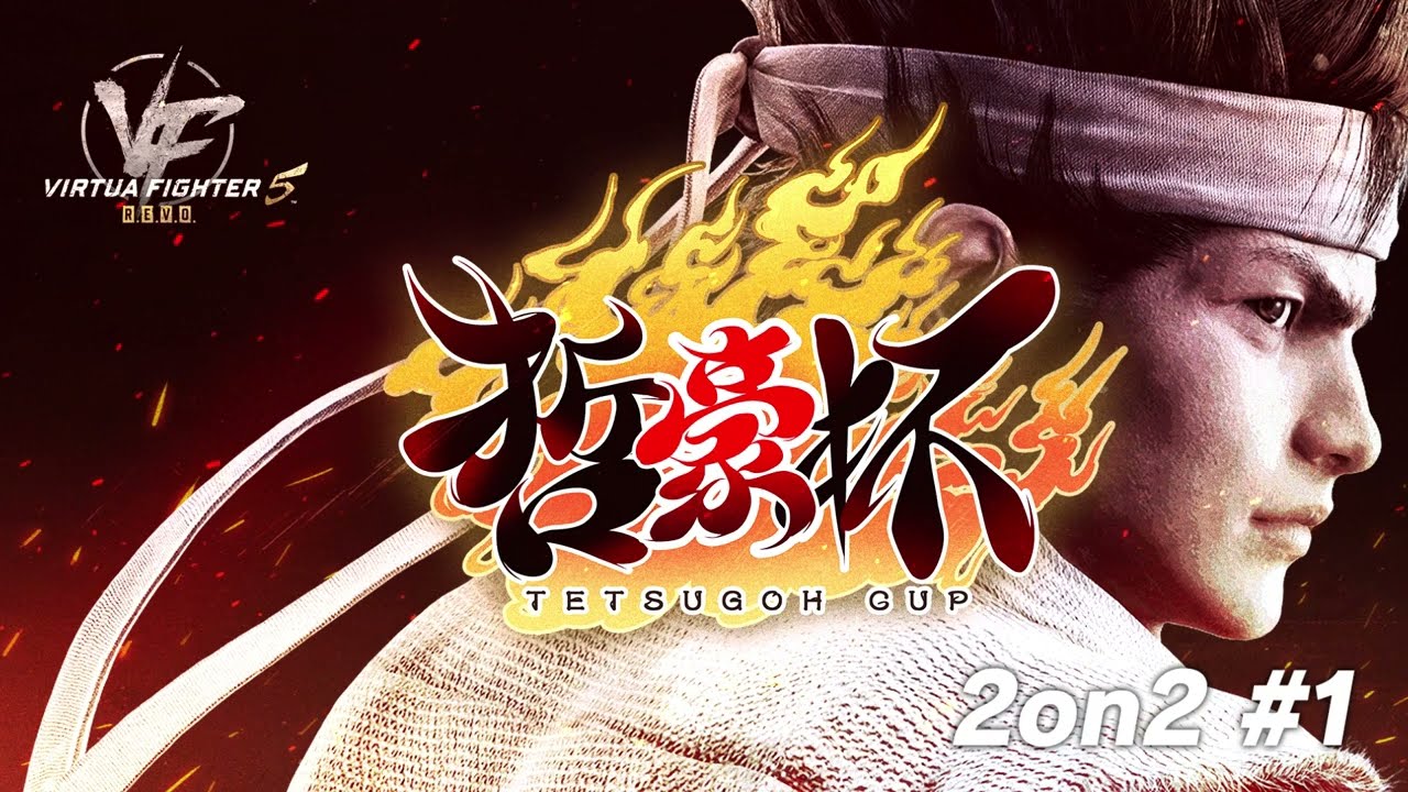 哲豪杯」2on2 対戦ベスト3！ - YouTube