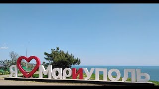 Мариуполь восстановление. Документальный фильм.