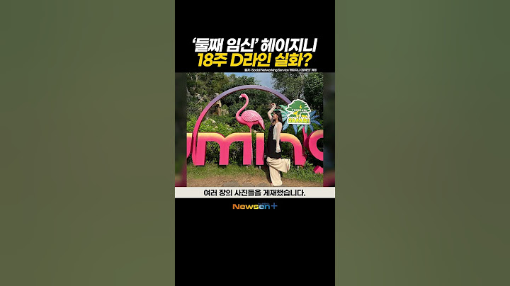 ‘둘째 임신’ 헤이지니, 👶 18주 D라인 실화?! #newsen #shorts #newsenplus #둘째임신 #임신 #임산부 #헤이지니 #찌니 #지니 #충충이 #째유 #강혜진