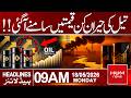 Shocking Oil Prices Revealed | Big Update for Consumers and Markets | 9 AM Headlines | Hum News