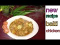 Delicious Balti Chicken Curry Recipe 🍛 | Easy & Simple Step-by-Step Guide