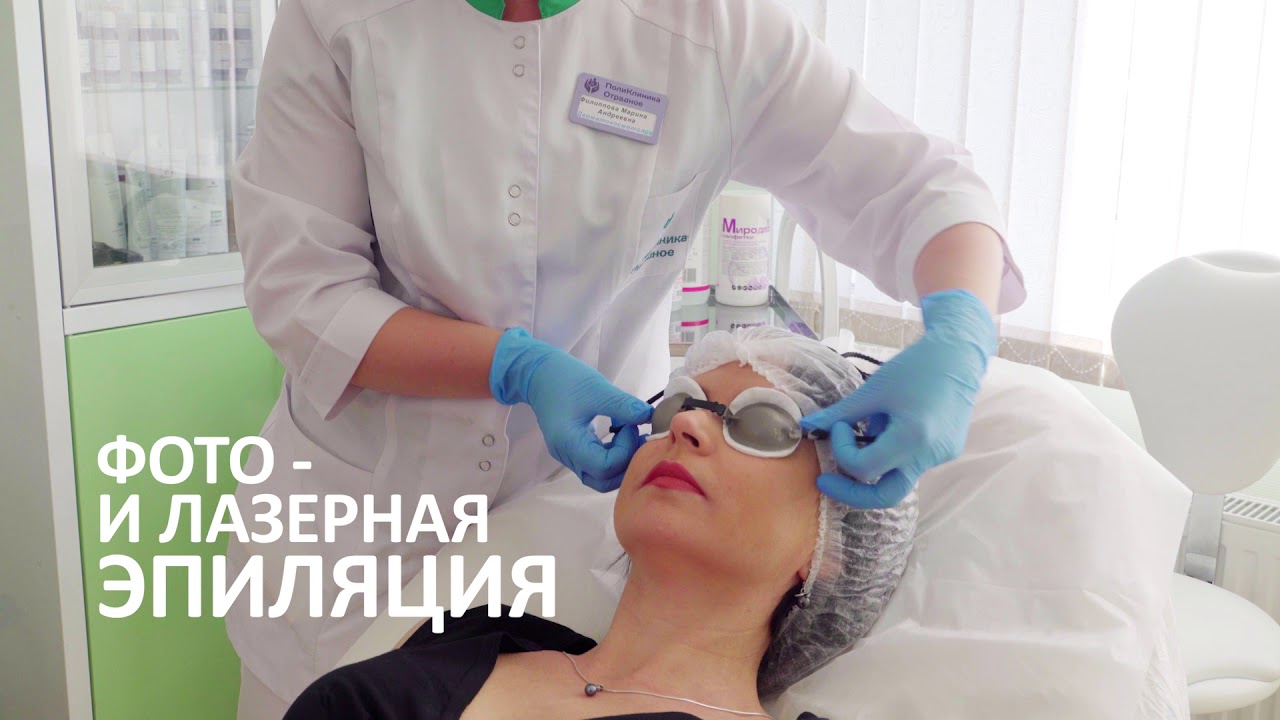 Лада косметология ижевск