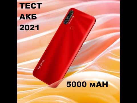 Realme C3 тест аккумулятора 2021