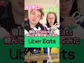 92キロと44キロが寝起きで食事交換してみた#カップル #ドッキリ #あるある