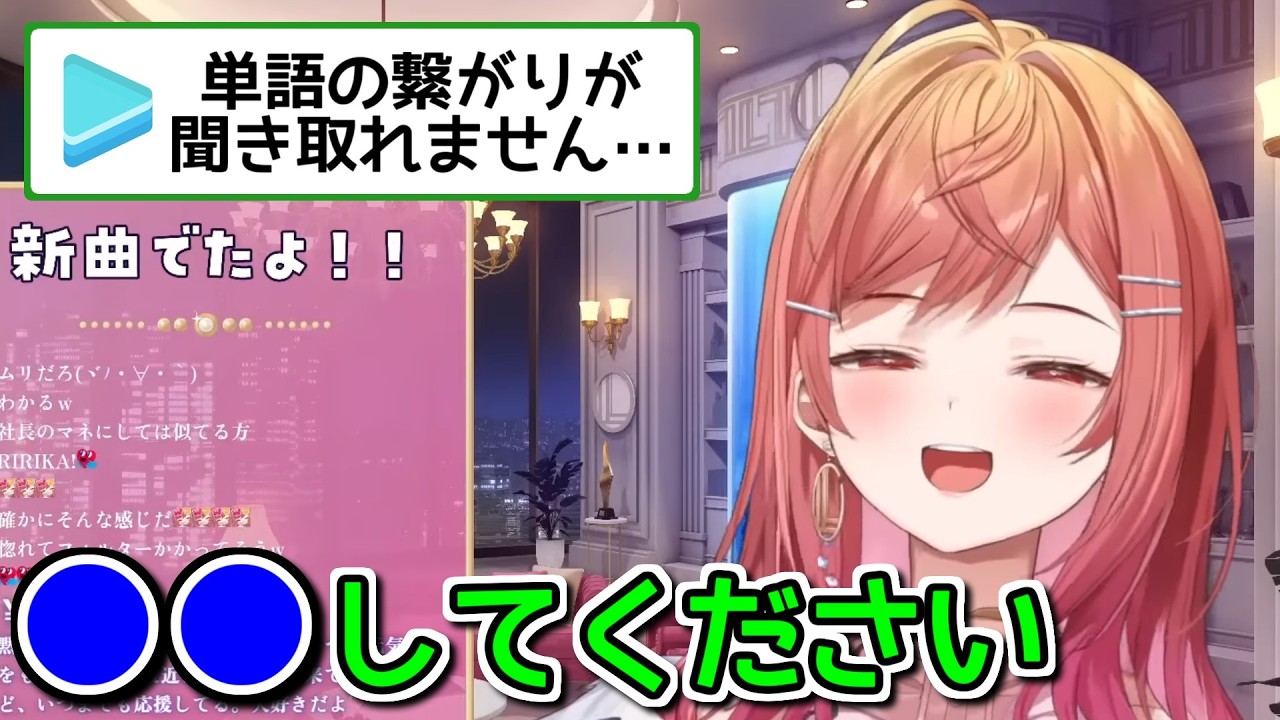 英語ペラペラの一条莉々華による、オススメの英語学習方法【ホロライブ切り抜き】