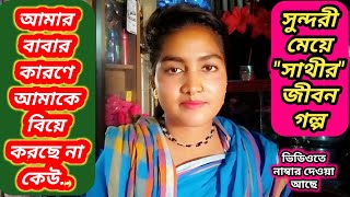 সুন্দরী মেয়ে
