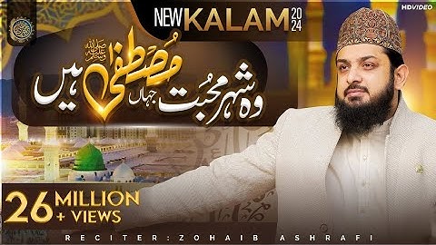 Wo Shehr e Mohabbat - Beautiful Naat Sharif - Zohaib Ashrafi