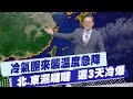 極端天氣
