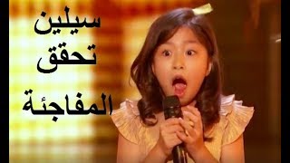 سيلين ديون الصغيرة تحقق المفاجئة في مرحلة الفصل جديد مواهب أمريكا 2017 | مترجم