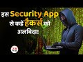  security app   hackers    nbt teched