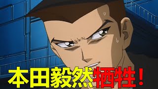 【遊戲王乃亞篇05】本田毅然犧牲，為保護靜香真的拼了！海馬被人背叛也是活該啊