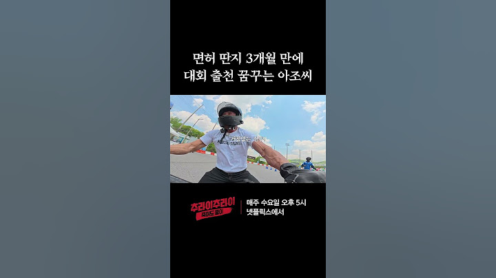 [예고] 남길아! 시합 가자 바로! | 추라이추라이 시즌2 죽어도 좋아 EP05 #추라이추라이 #시즌2 #죽어도좋아 #넷플릭스 #추성훈 #김남길 #바이크 #오토바이 #레이싱