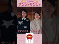 ナンジャモンジャ公式PV「呼べば笑顔に」編　おしり発売中　short