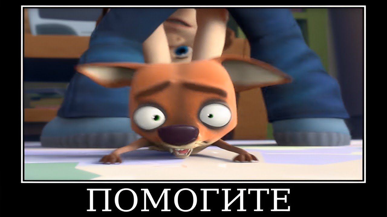 Демотиватор фиксики