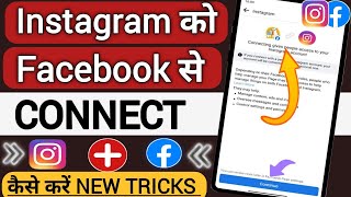 Instagram Ko Facebook Se Kaise Connect Kare 2024 New Update , facebook ko instagram se kaise jode
