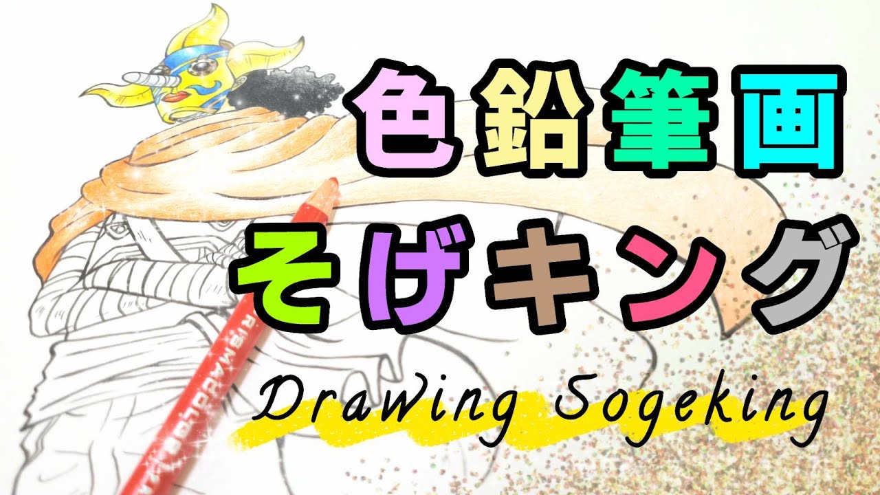 ジブリイラスト ６ ポニョ Youtube