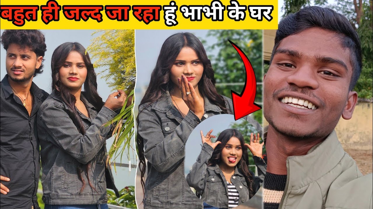 बहुत ही जल्द जा रहा हूं भाभी के घर//