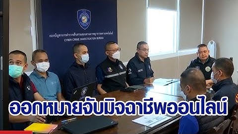 ตร.จ่อออกหมายจับแก๊งหลอกเด็ก 15 ทำยอดซื้อสินค้าจนเกิดความเครียด เขียนจดหมายลา จบชีวิต