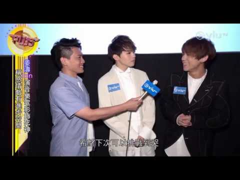 2019.09.11 十五分鐘熱度Plus《戀愛要在生日前首映》姜濤 陳卓賢