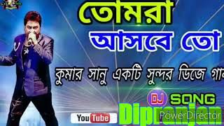   Song DJ Dipranjan JBL Song