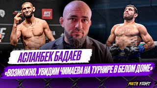 Чимаев будет биться после Рамадана / Запрошенные Хейбати деньги – перебор | Бадаев