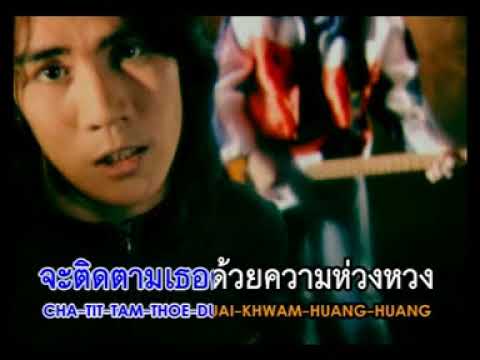 Watch เธอคือผู้หญิงคนนั้น TWO (ต่อ+ต๋อง) on YouTube