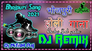 khesari lal ke new song holi 2021 dj song || Holi Song Dj Remix 2021|| khesari lal dj holi song