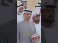 يا مرحبا وأهلا بزعيم القوم بدر تجلى من ورا الأمزان محمد بن زايد عزنا وفخرنا يا مرحبا وأهلا بزعيم القوم بدر تجلى من ورا الأمزان محمد بن زايد عزنا وفخرنا
