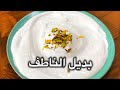 طريقة الناطف السوري مع بديل شرش الحلاوة شيف علا