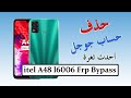 تخطي حساب جوجل itel A48 L6006L #frp Bypass نسيت رمز pin نسيت الرقم السري hard reset factory reset