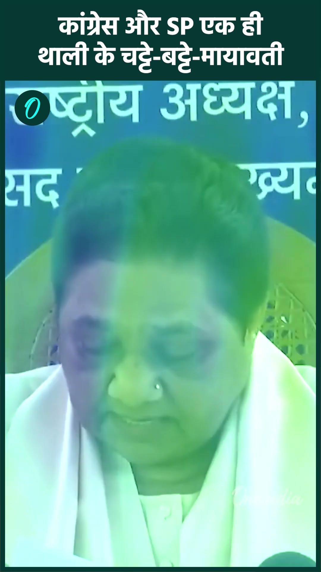 Mayawati ने Bangladesh के मुद्दे पर  Congress और SP पर साधा कैसा निशाना |Mohd Yunus|वनइंडिया हिंदी