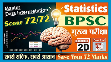 Statistics BPSC Mains Set 2D | di solution by BK Singh | Crack BPSC with Data | Data Analysis Tips