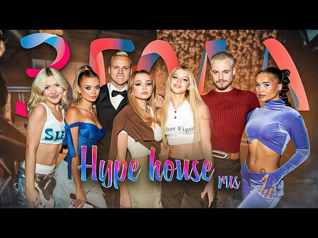 НОВЫЙ УЧАСТНИК! 3 ГОДА HYPEHOUSE! КАРНАВАЛ, ГАВРИЛИНА, ГОЛЫШЕВА, ДИМАСБЛОГ, АНЯ ИЩУК, SLEEPY, ГЕРМАН class=