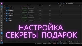 НАСТРАИВАЕМ АНТИДЕТЕКТ БРАУЗЕР DOLPHIN ANTY + СЕКРЕТНЫЕ ФИШКИ screenshot 1