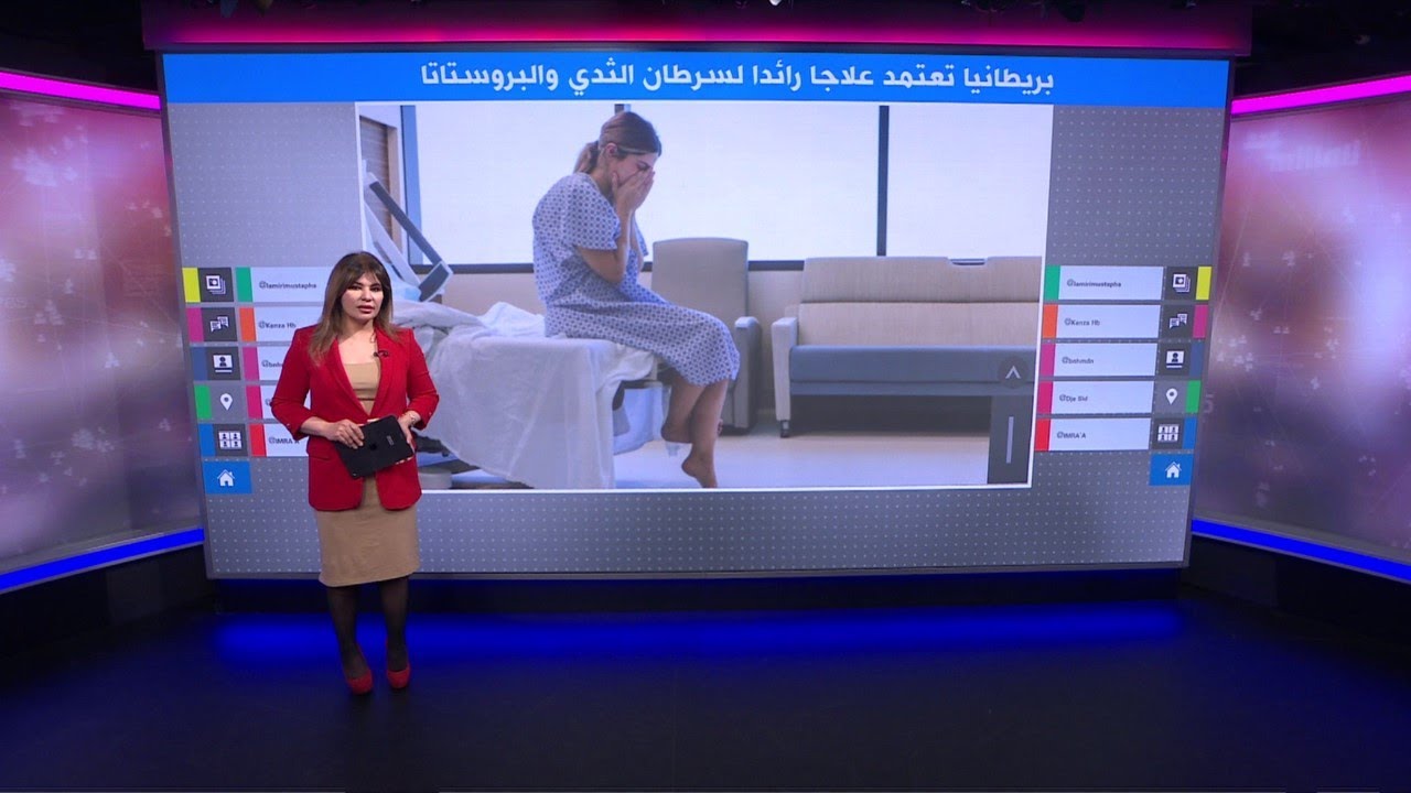 علاج السرطان: بريطانيا تعتمد علاجا رائدا لسرطان الثدي والبروستاتا