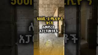 09-25-29-24-47 #ethiopia #eritrian #habesha #home #realestate #eshetumelese #eshetumelese