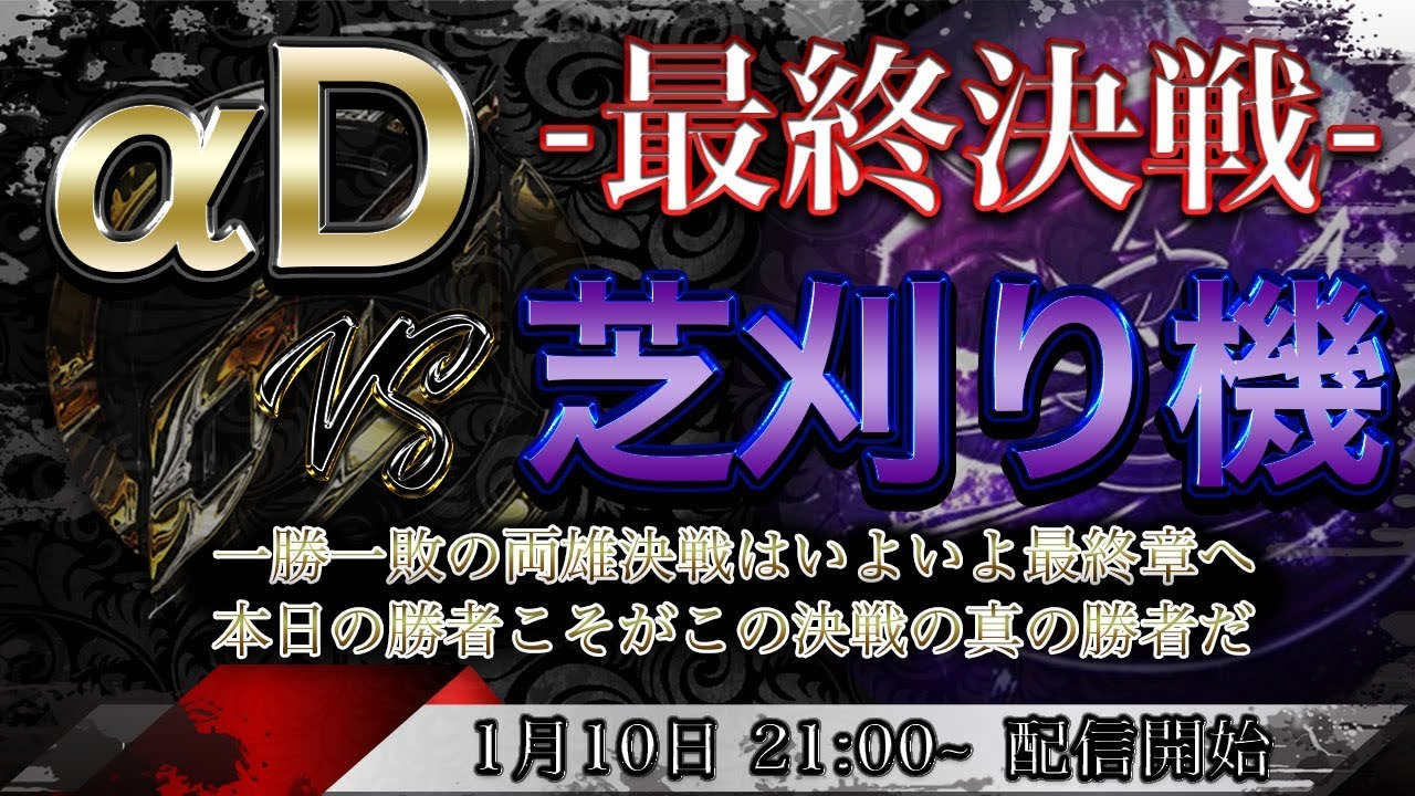【荒野行動】終戦 αD vs 芝刈り機