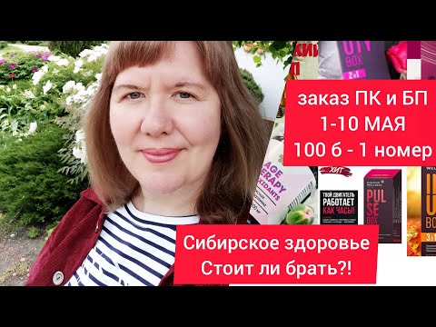 Распаковочка/Здоровье без таблеток/