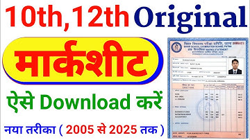 10th 12th Original Marksheet कैसे निकाले | Marksheet Kaise Nikale | Marksheet Download Kaise Kare