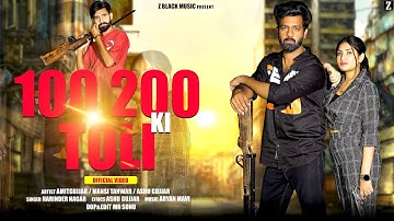 100 200 KI TOLI(jijja khvega) // Amit Gujjar // Mansi Tanwar // Ashu Gujjar (4k Video)